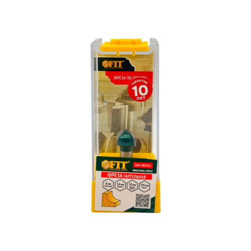 Фреза пазовая галтельная 16х10х45 мм