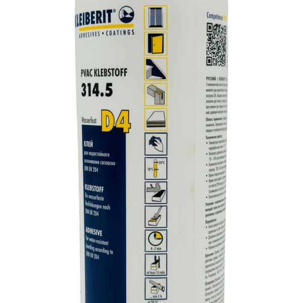 314.5 Клей ПВА Д4, 1кг