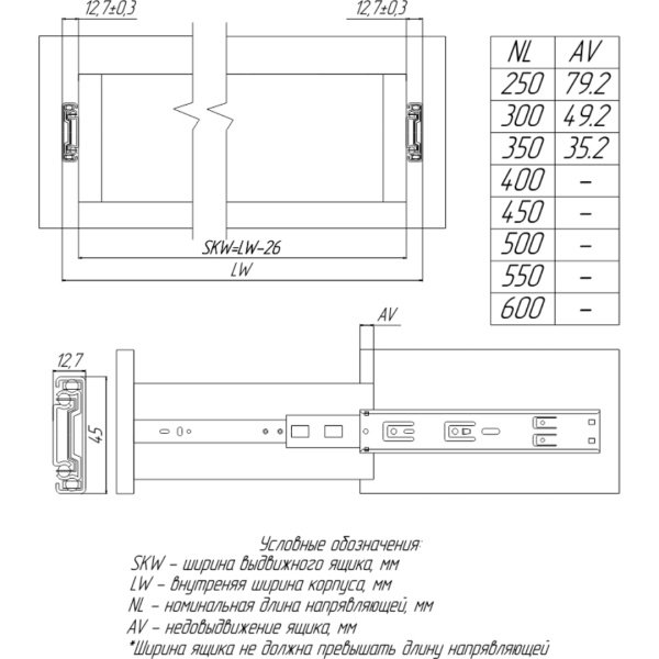 Направляющая шариковая AQ SOFTSLIDE H45 40кг 450